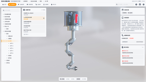 交互式电子手册